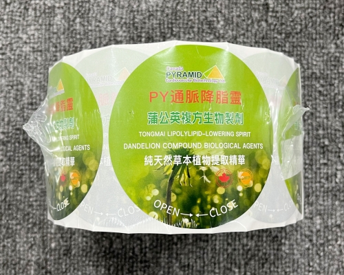 卷标瓶盖贴印刷