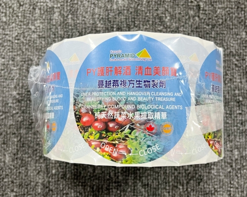 卷标瓶盖贴印刷