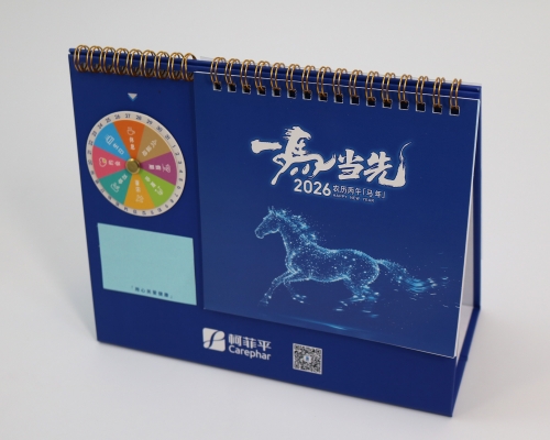 台历定制