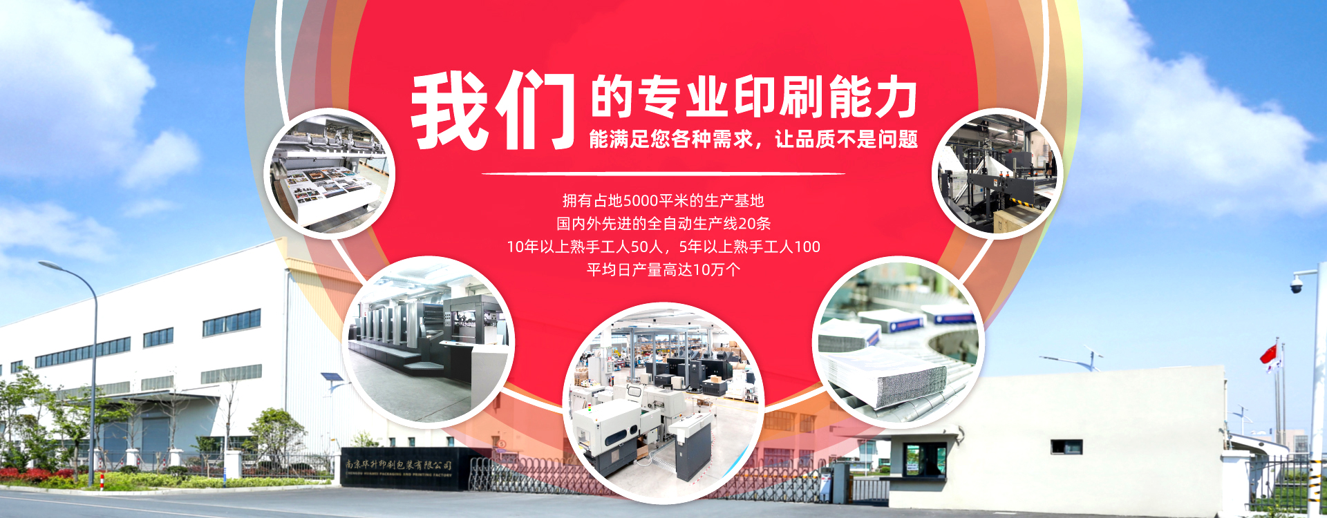 南京印刷公司