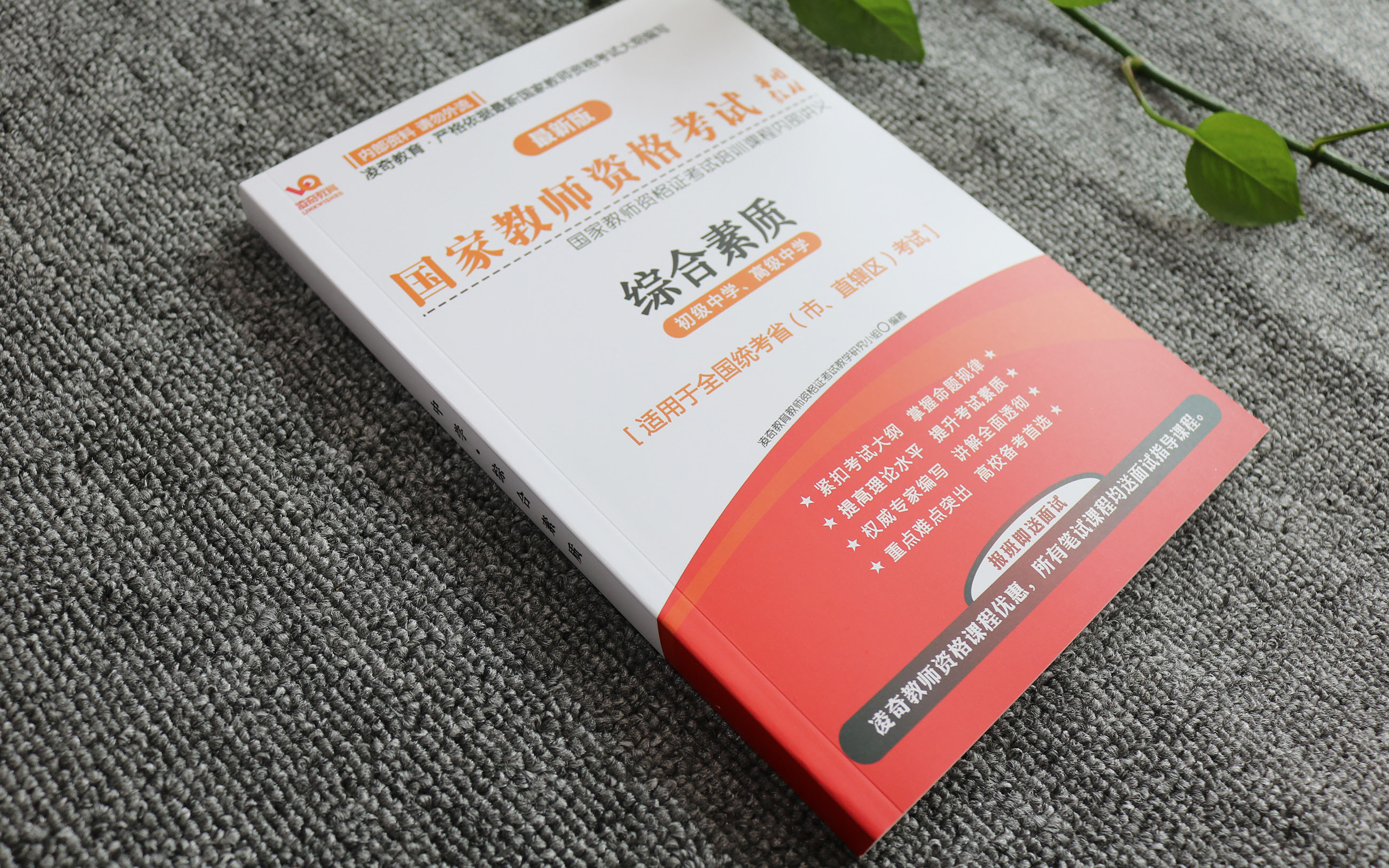 教育资料印刷