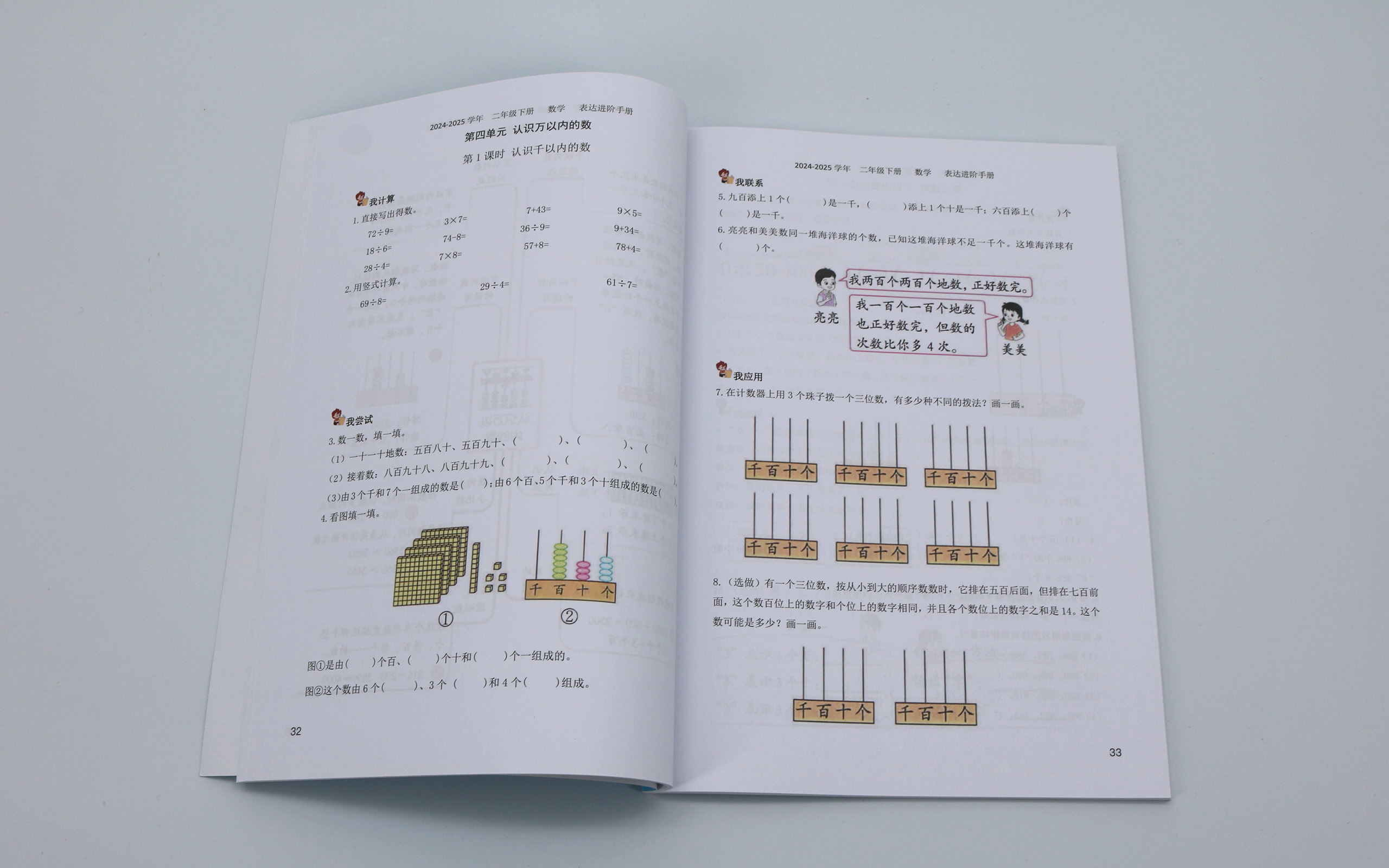 教材印刷