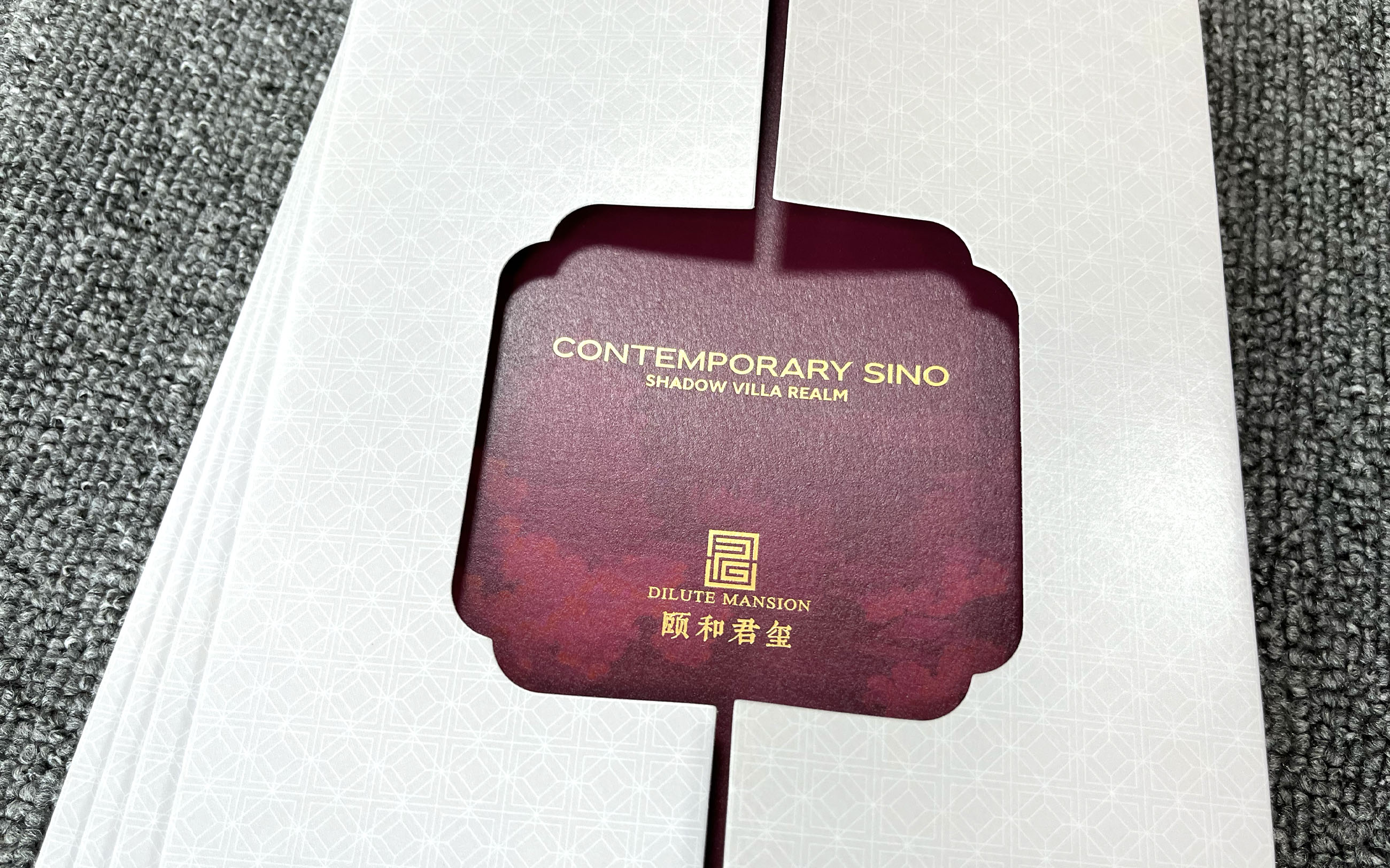 地产物料