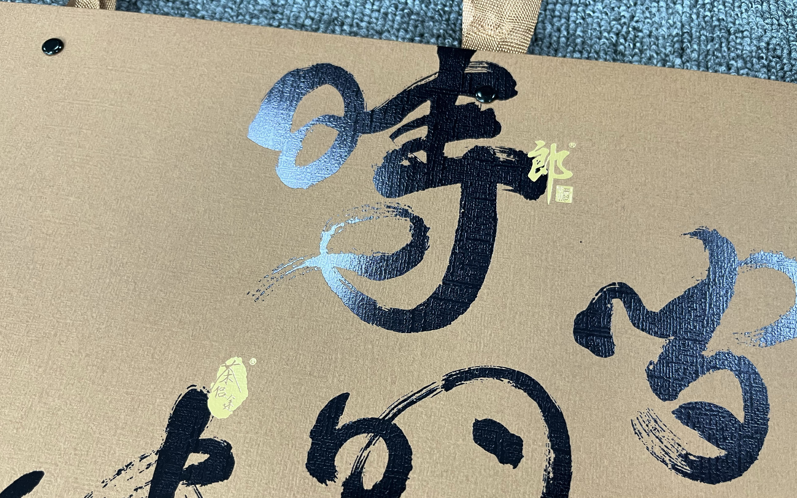 高端手提袋