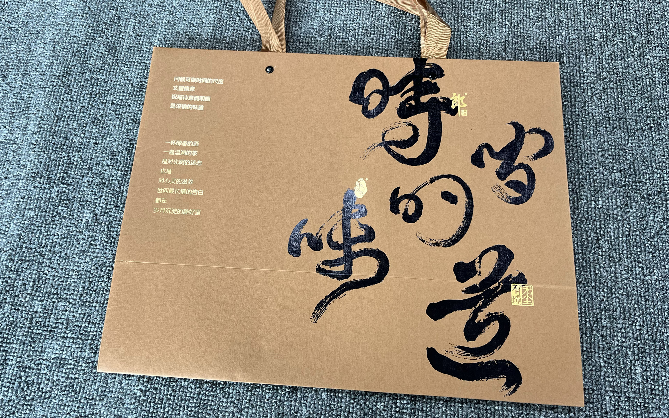 高端手提袋