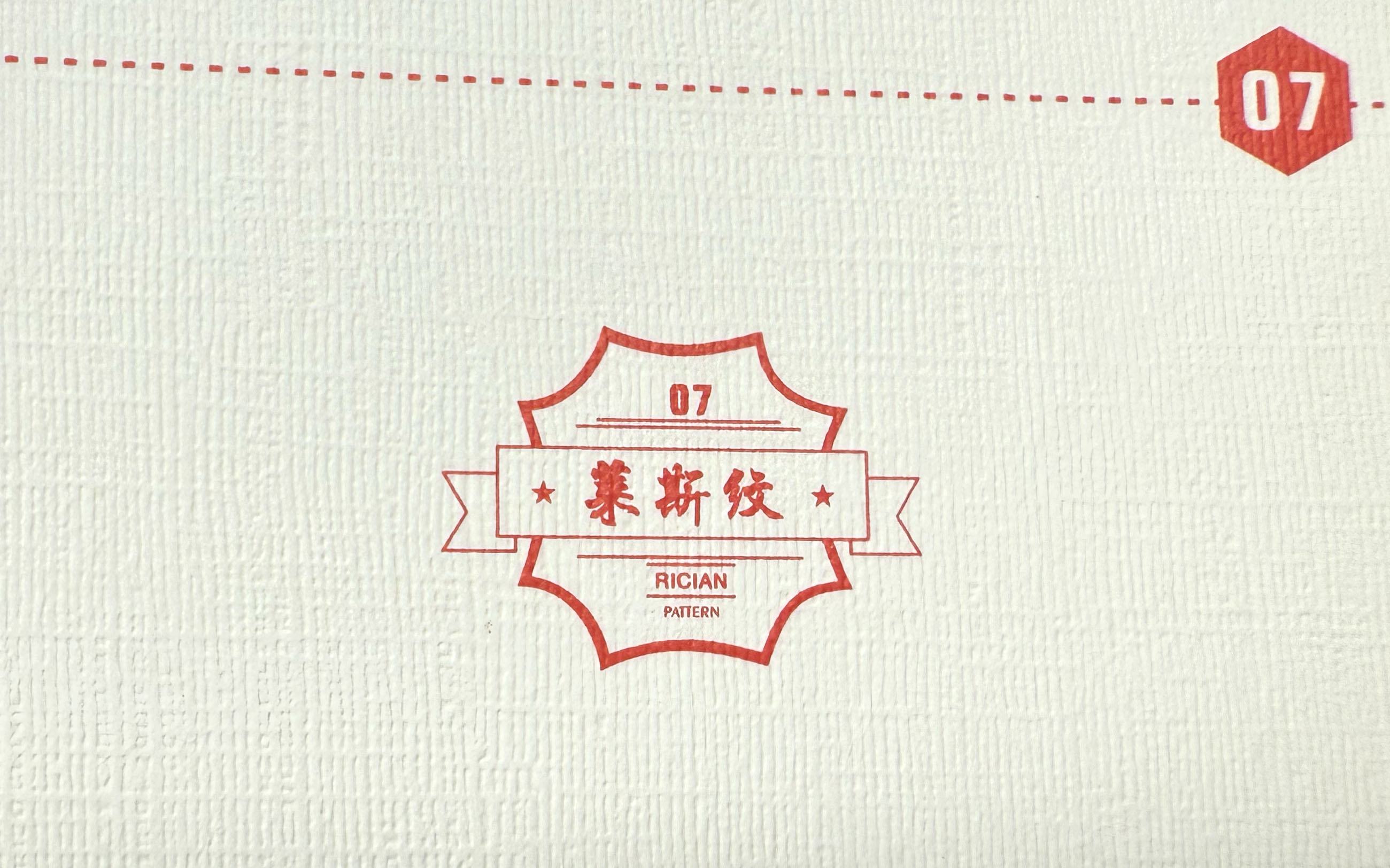 莱斯纹