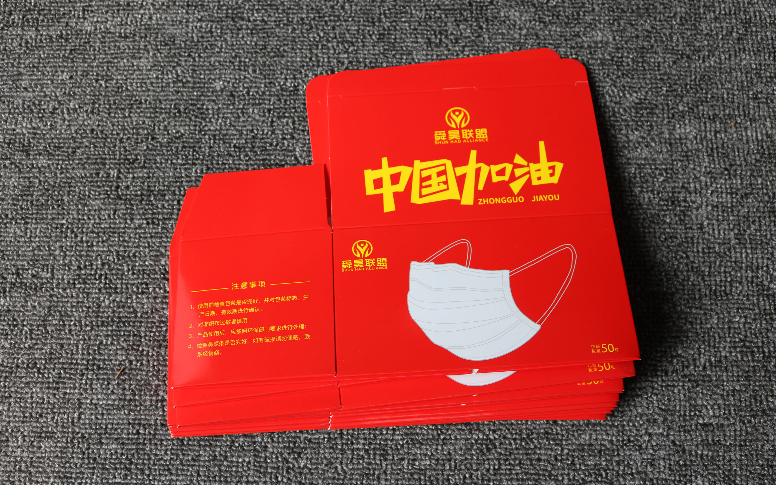 口罩盒印刷