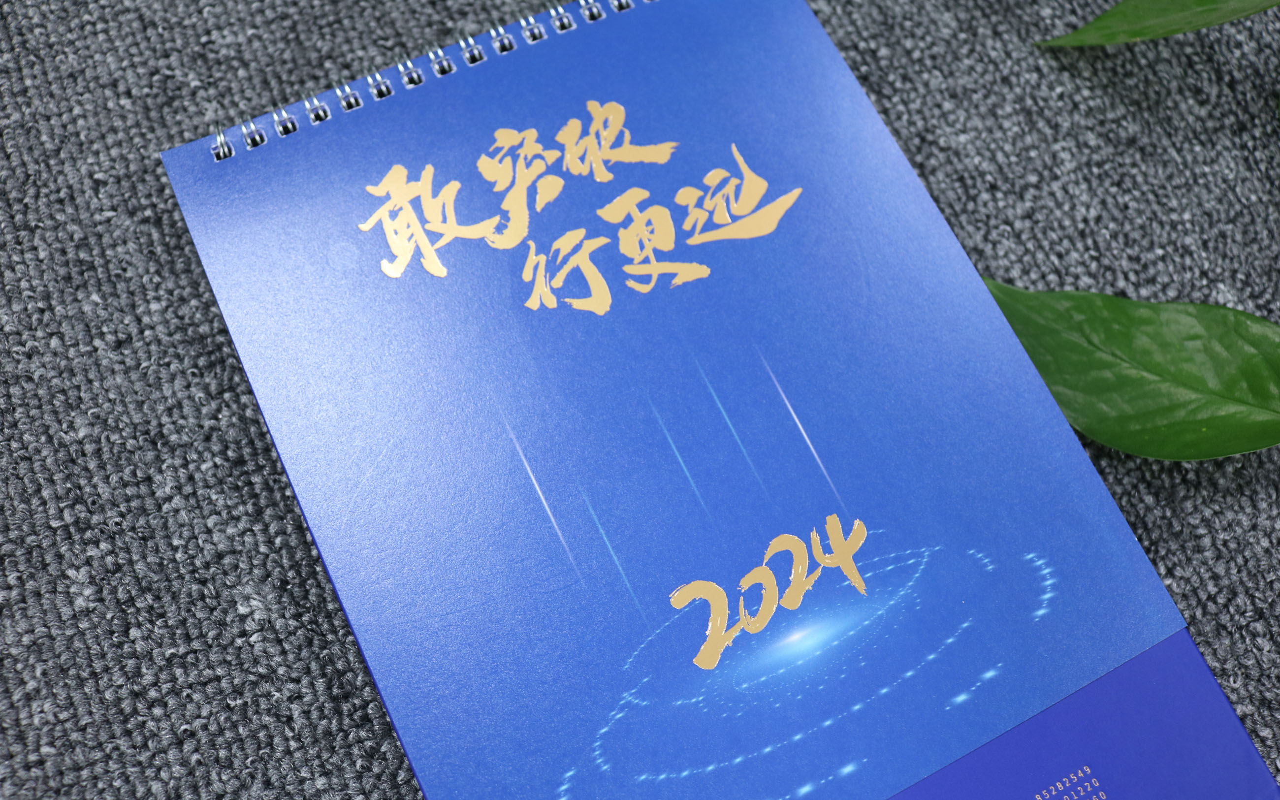 台历定制