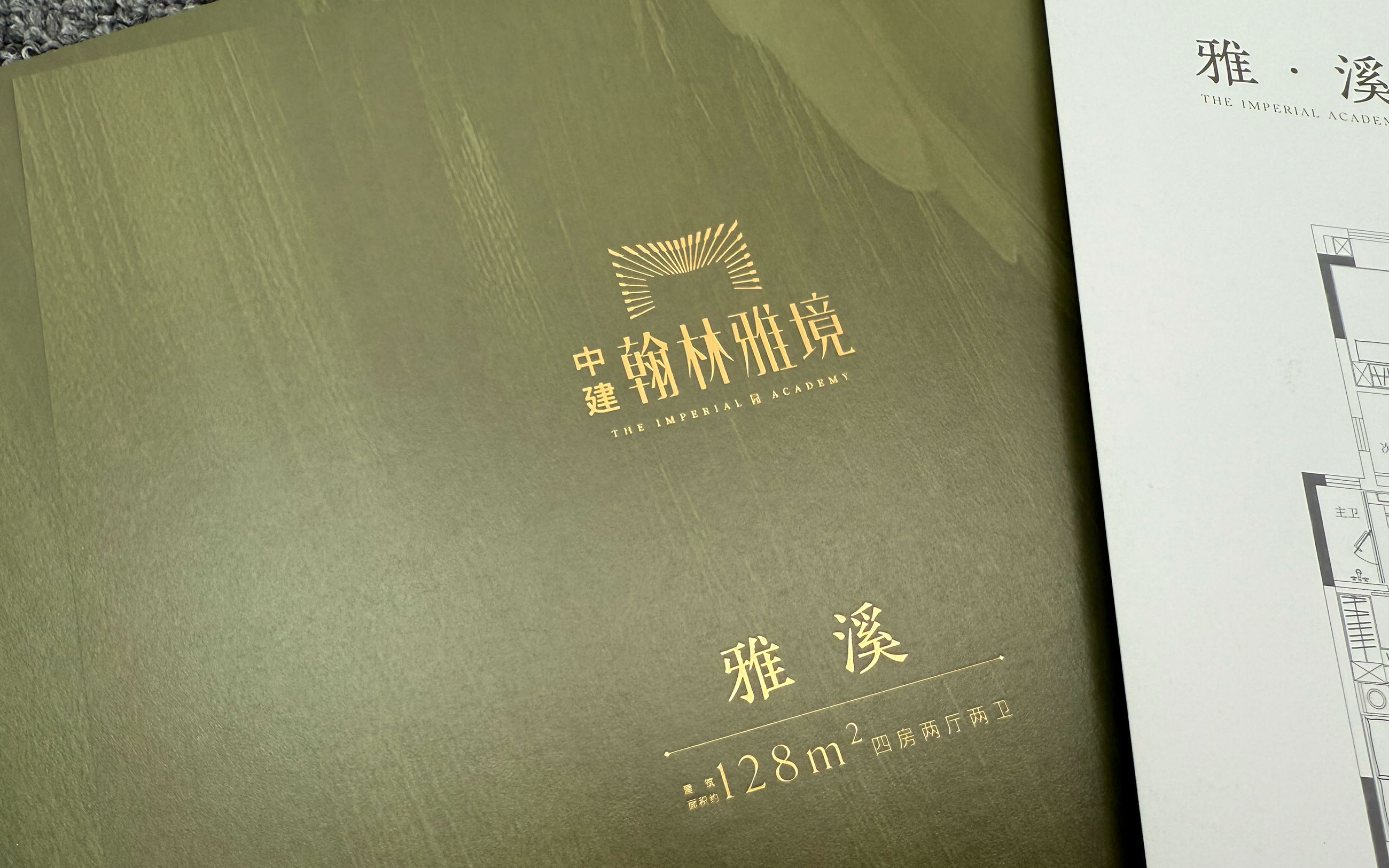 地产单页印刷