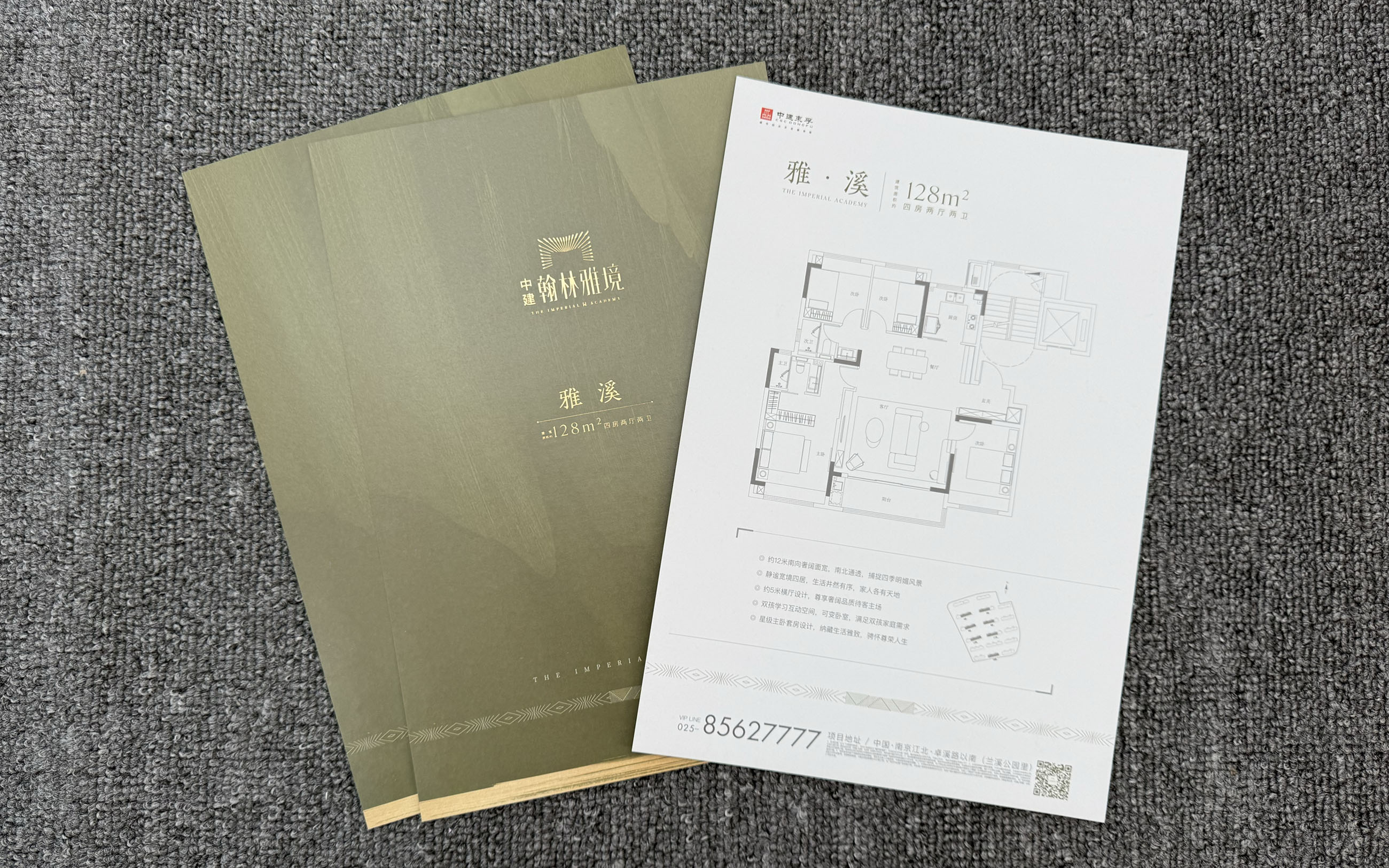地产单页印刷