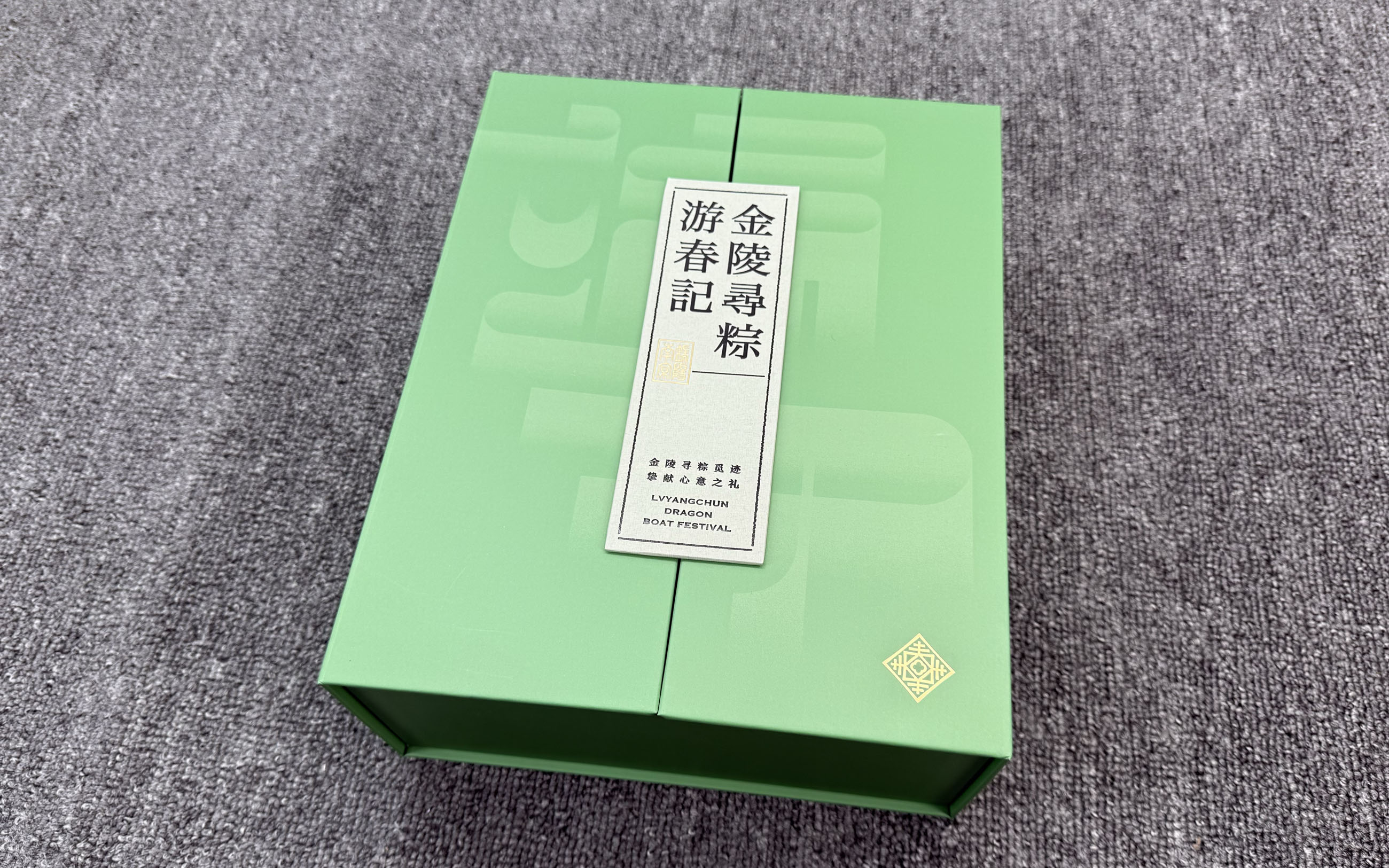 粽子礼盒定制