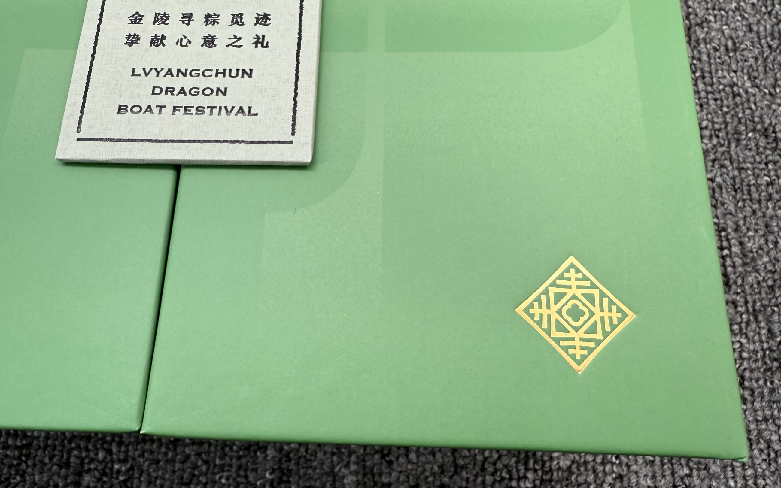 粽子礼盒定制