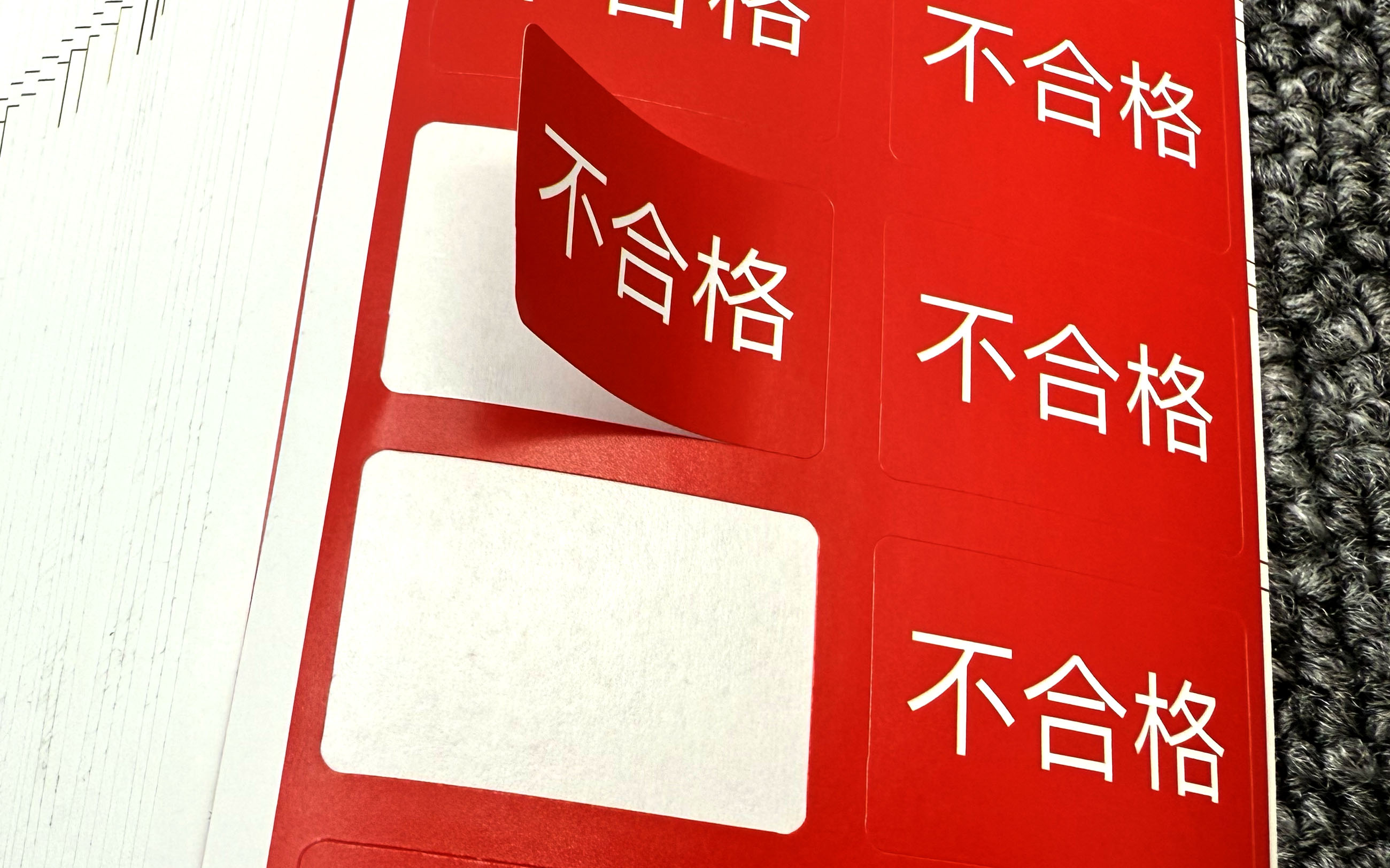 不干胶印刷