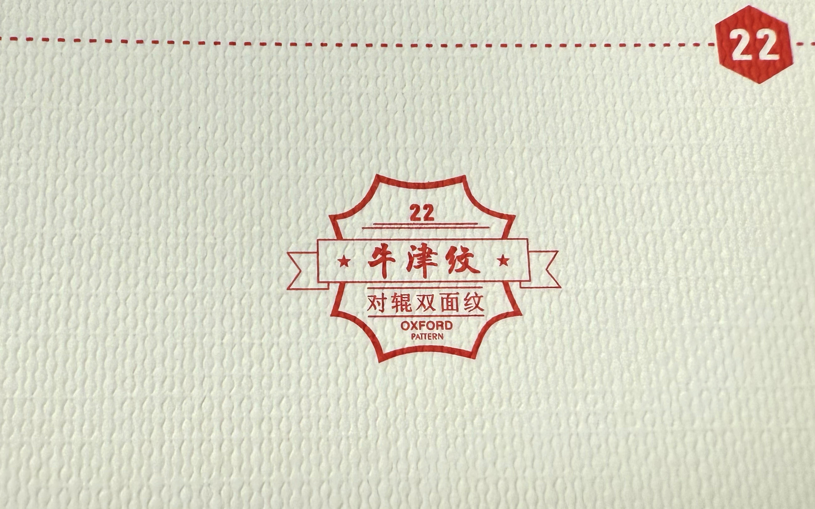 牛津纹