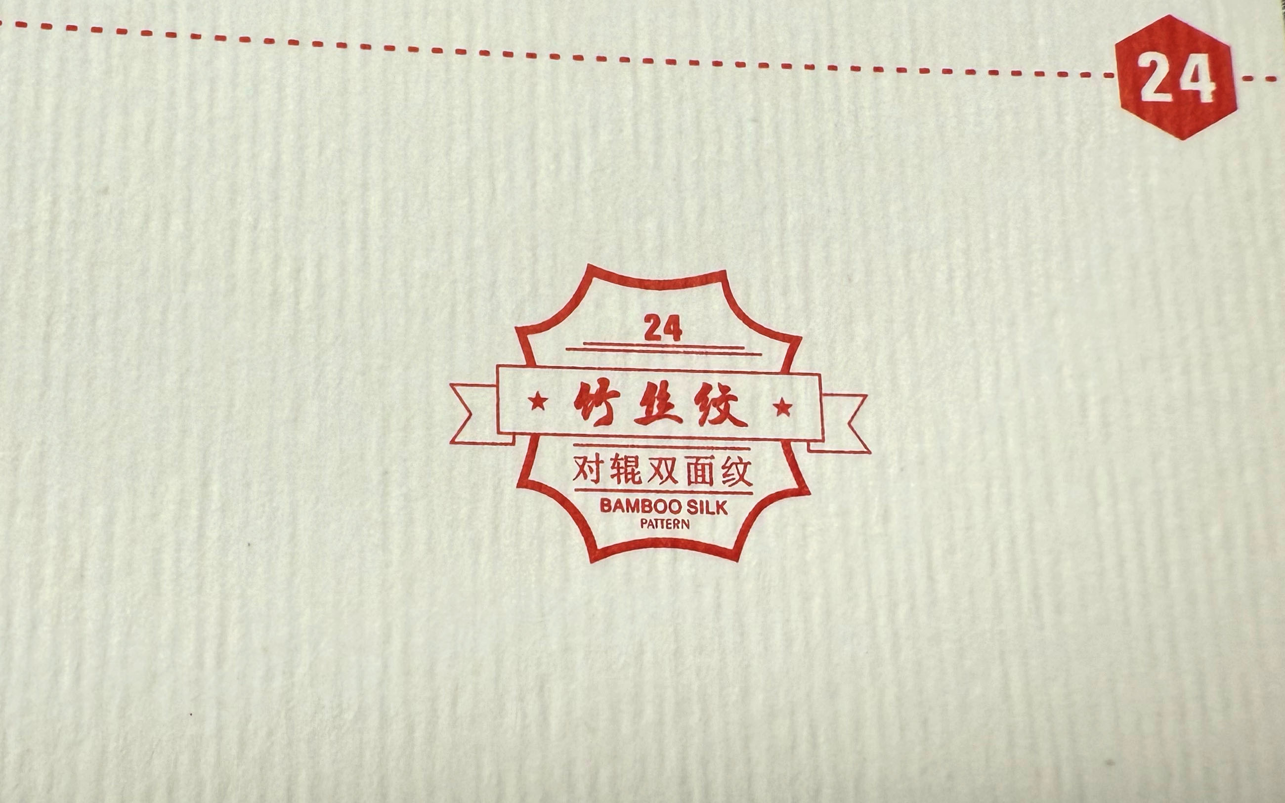 竹丝纹