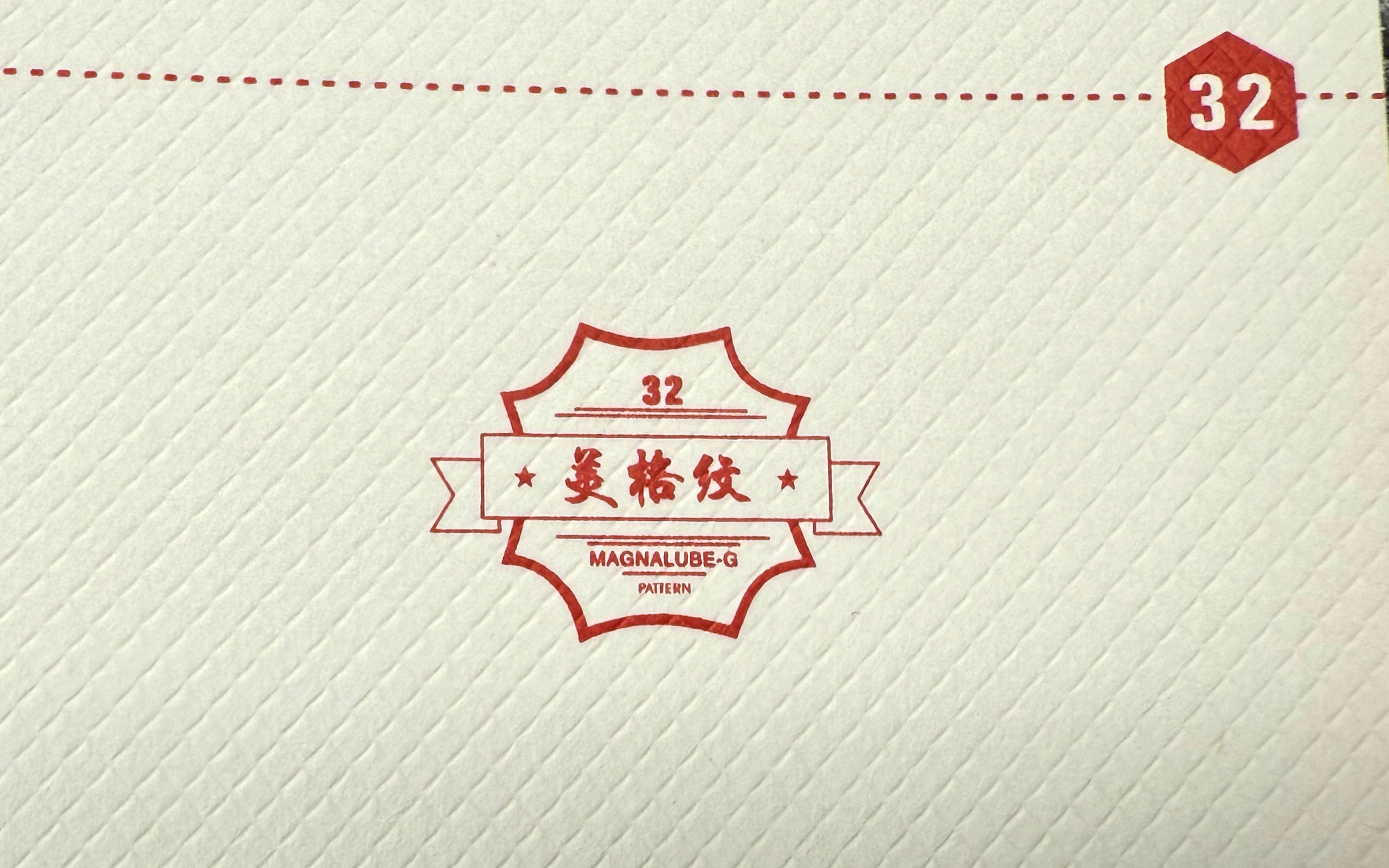 美格纹