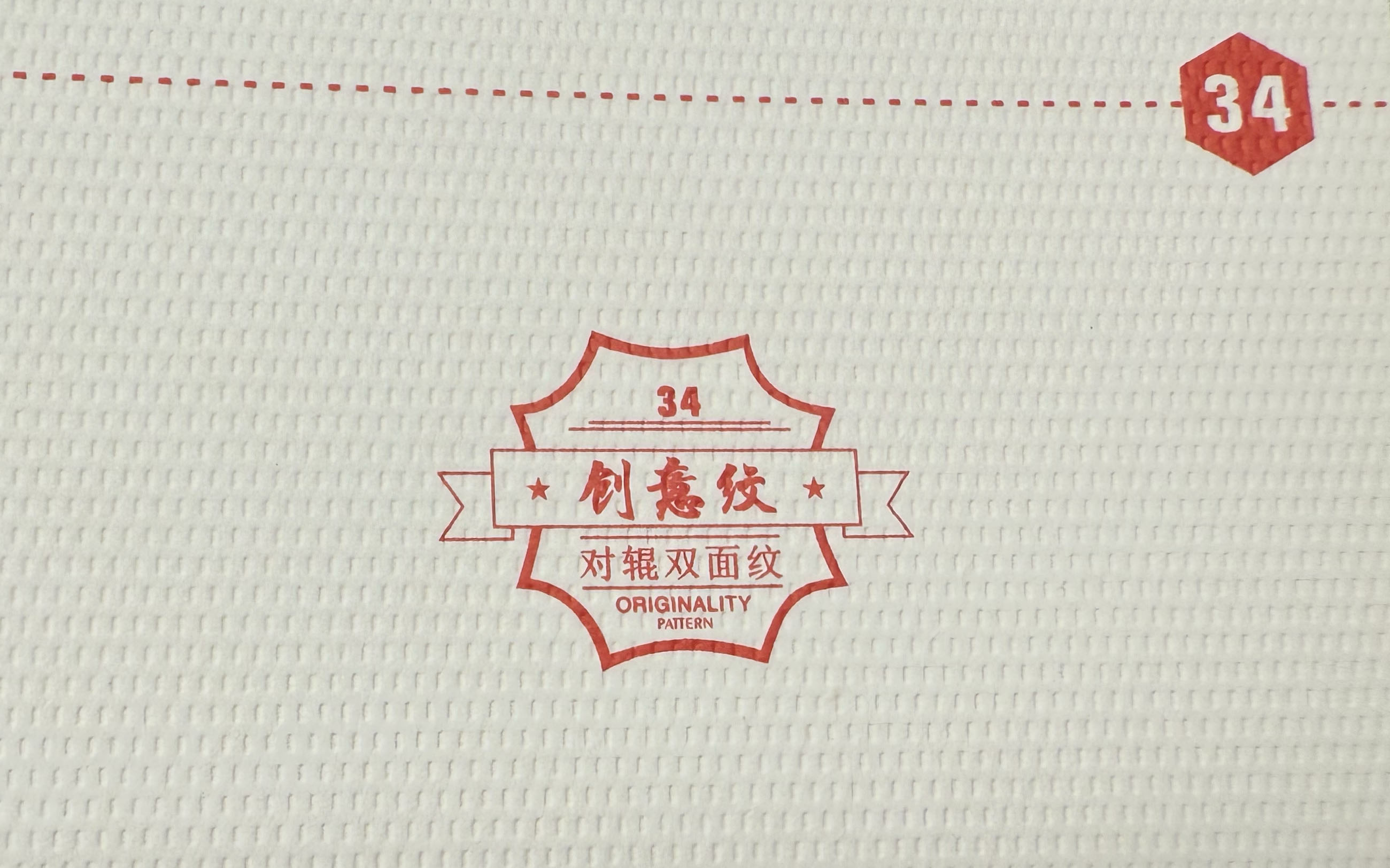 创意纹