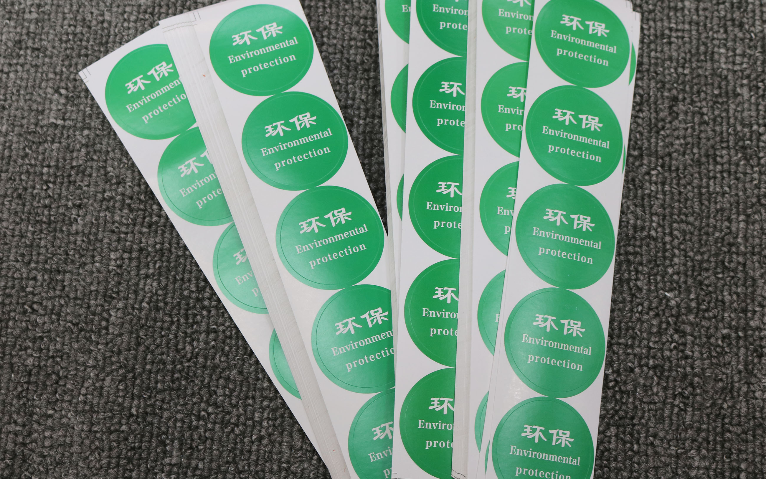 不干胶印刷