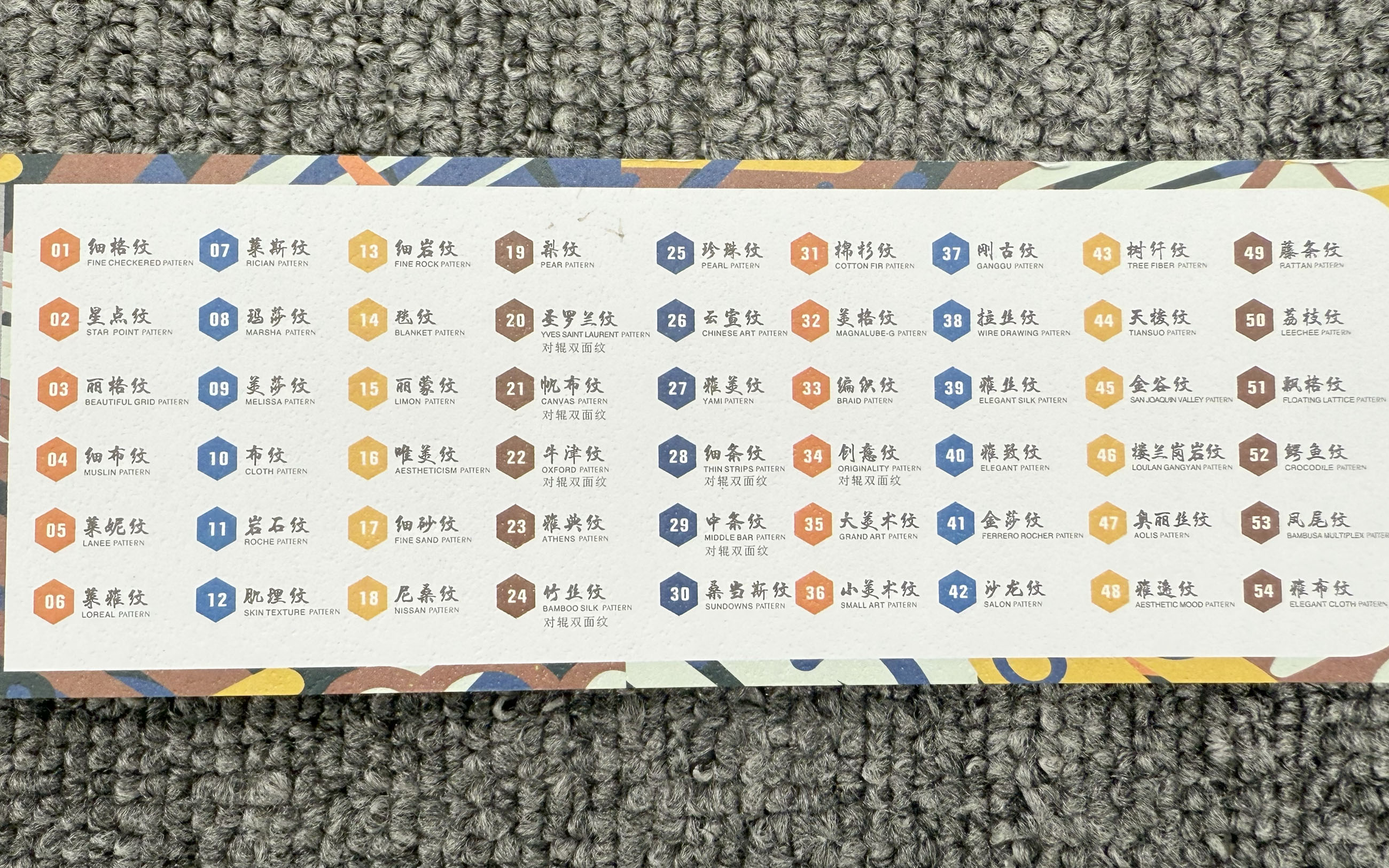 南京压纹
