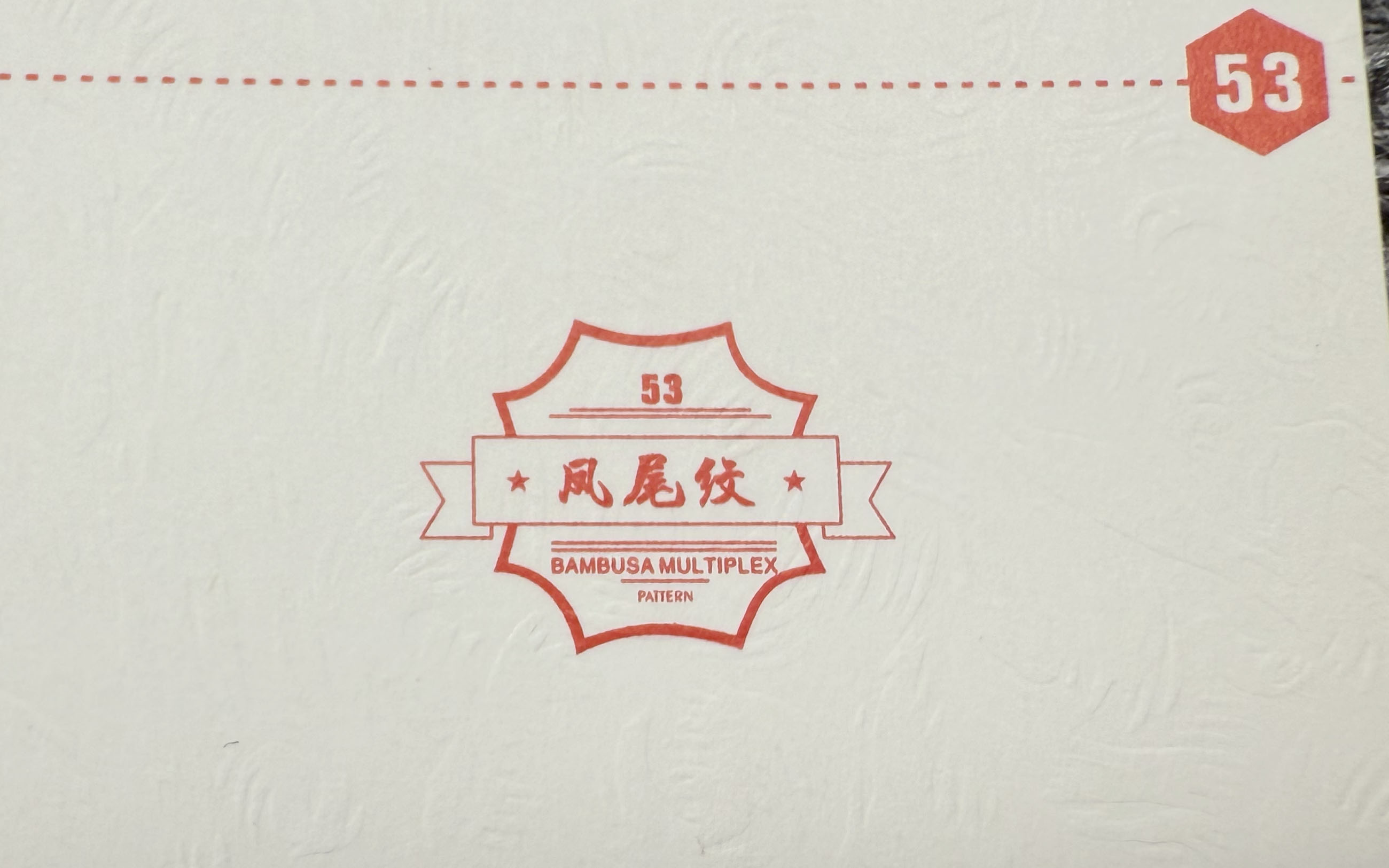 凤尾纹