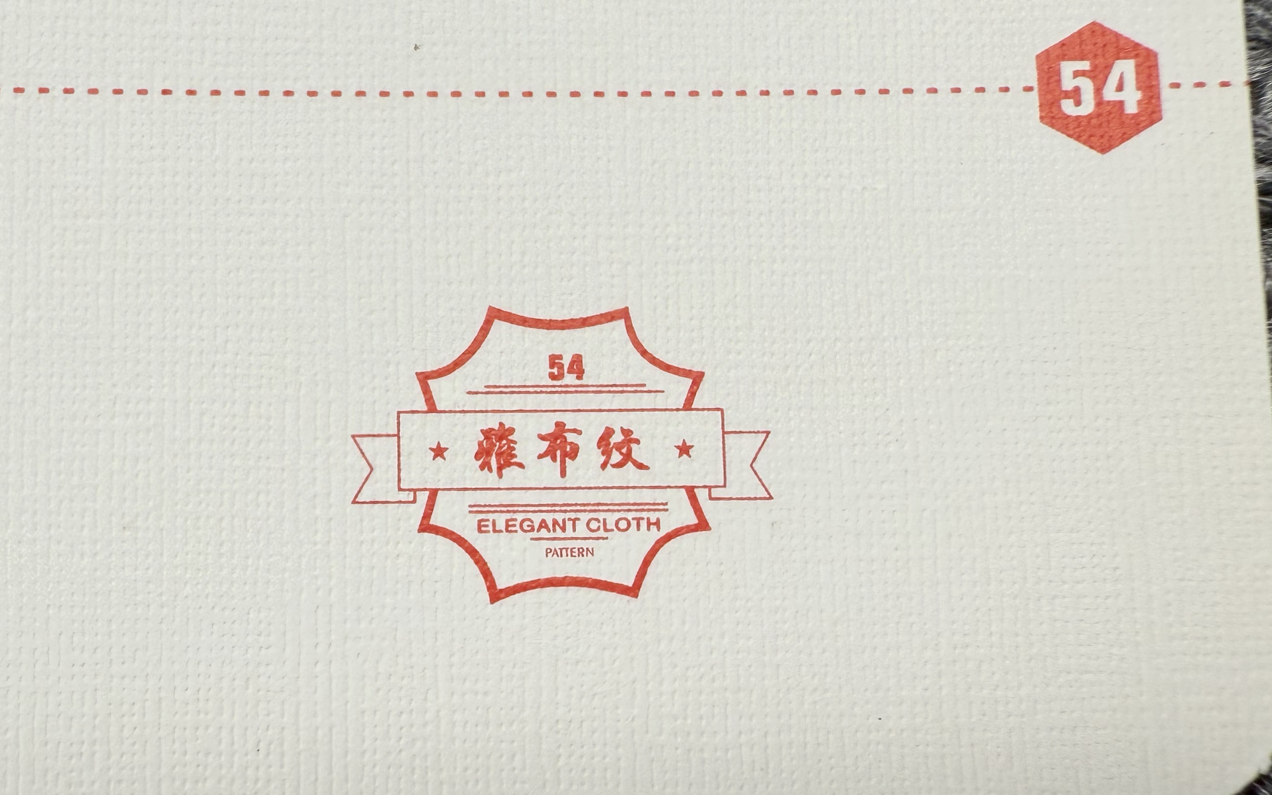 雅布纹
