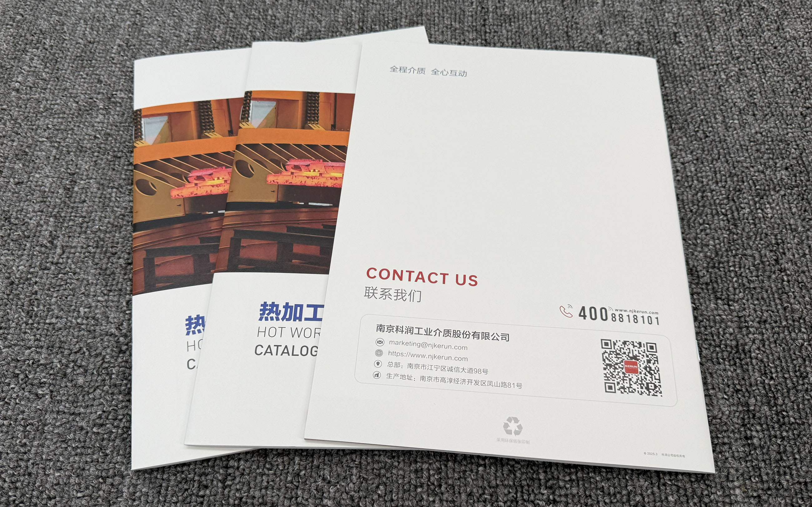 南京企业画册印刷