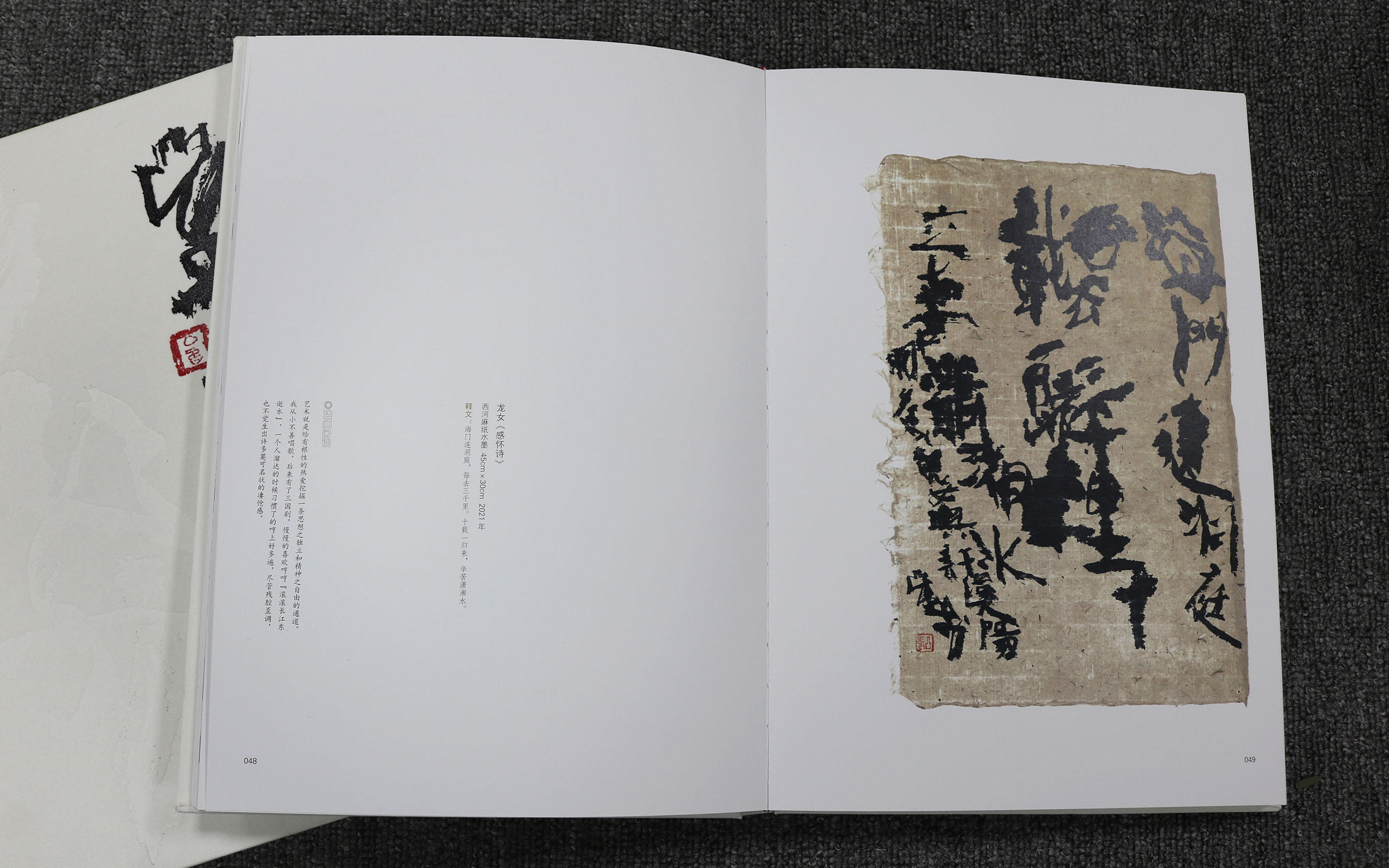 布艺烫金