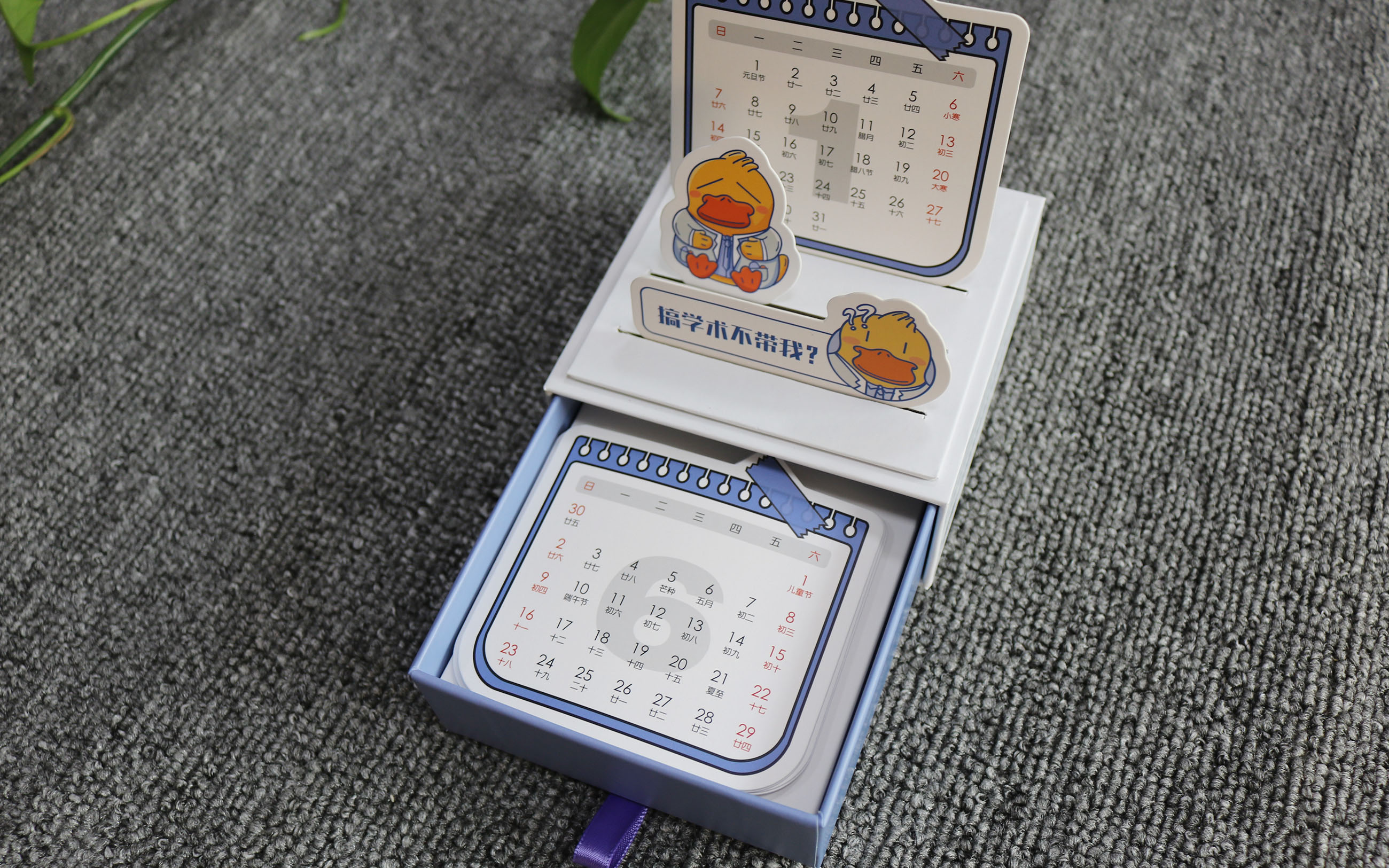 小礼盒台历