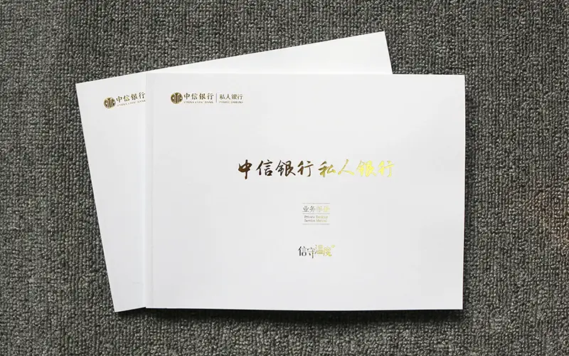 中信银行宣传册定制