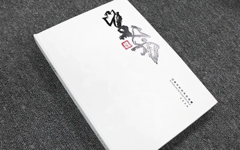 凸寿先生书画作品精装画册2024