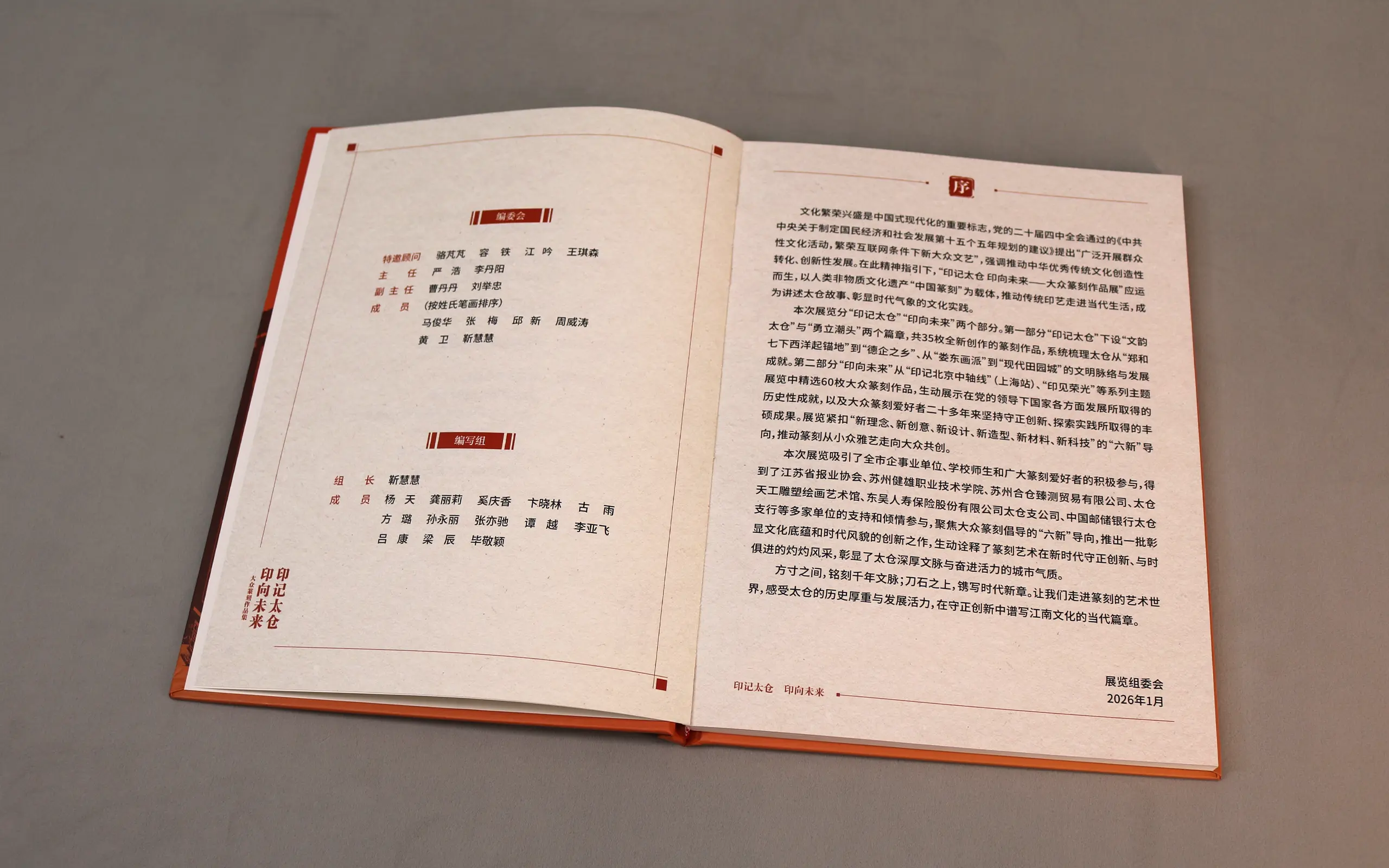 篆刻作品精装画册