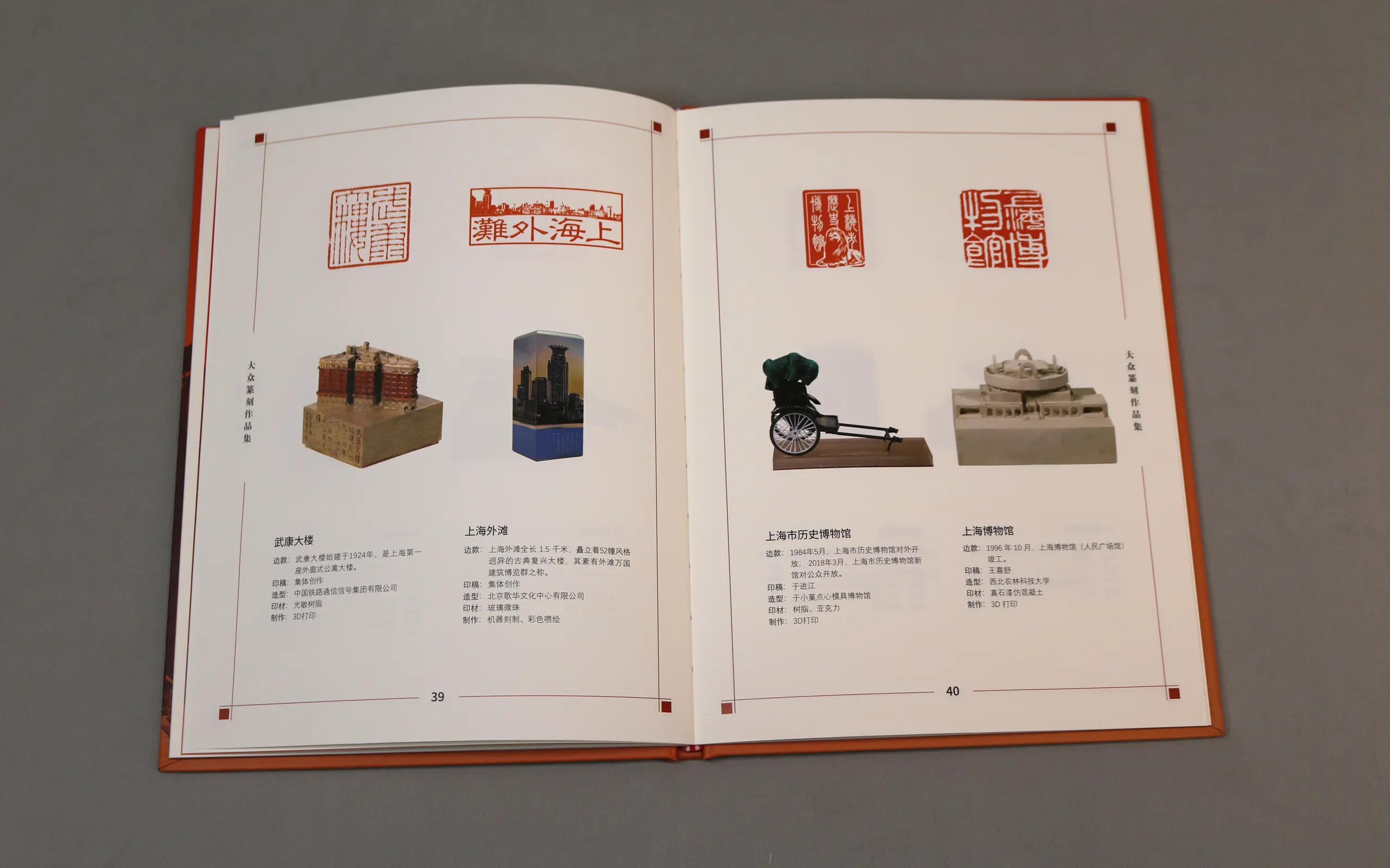 篆刻作品精装画册