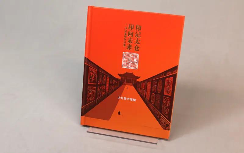 太仓美术馆精装画册定制