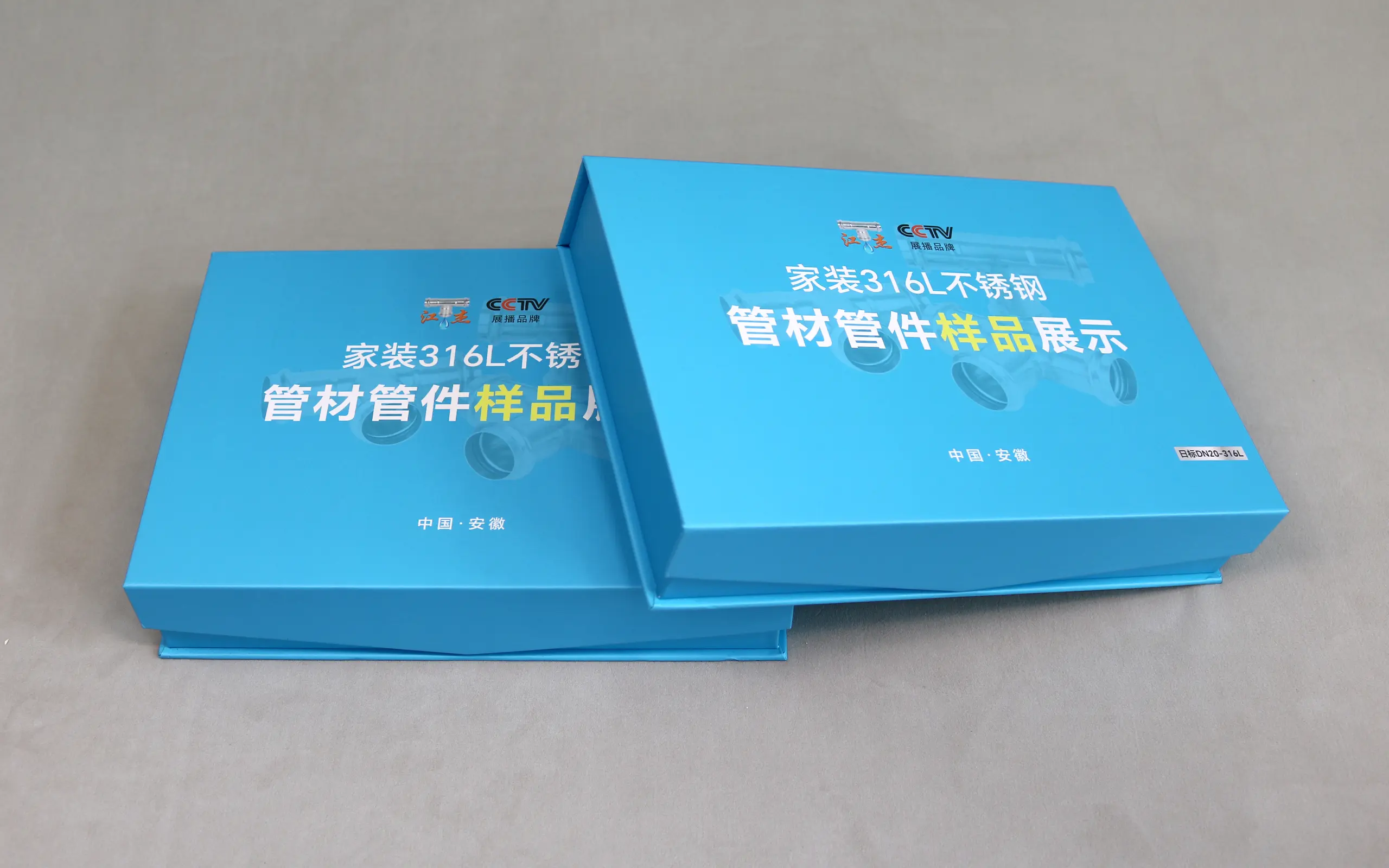 管管材管件样品精品盒