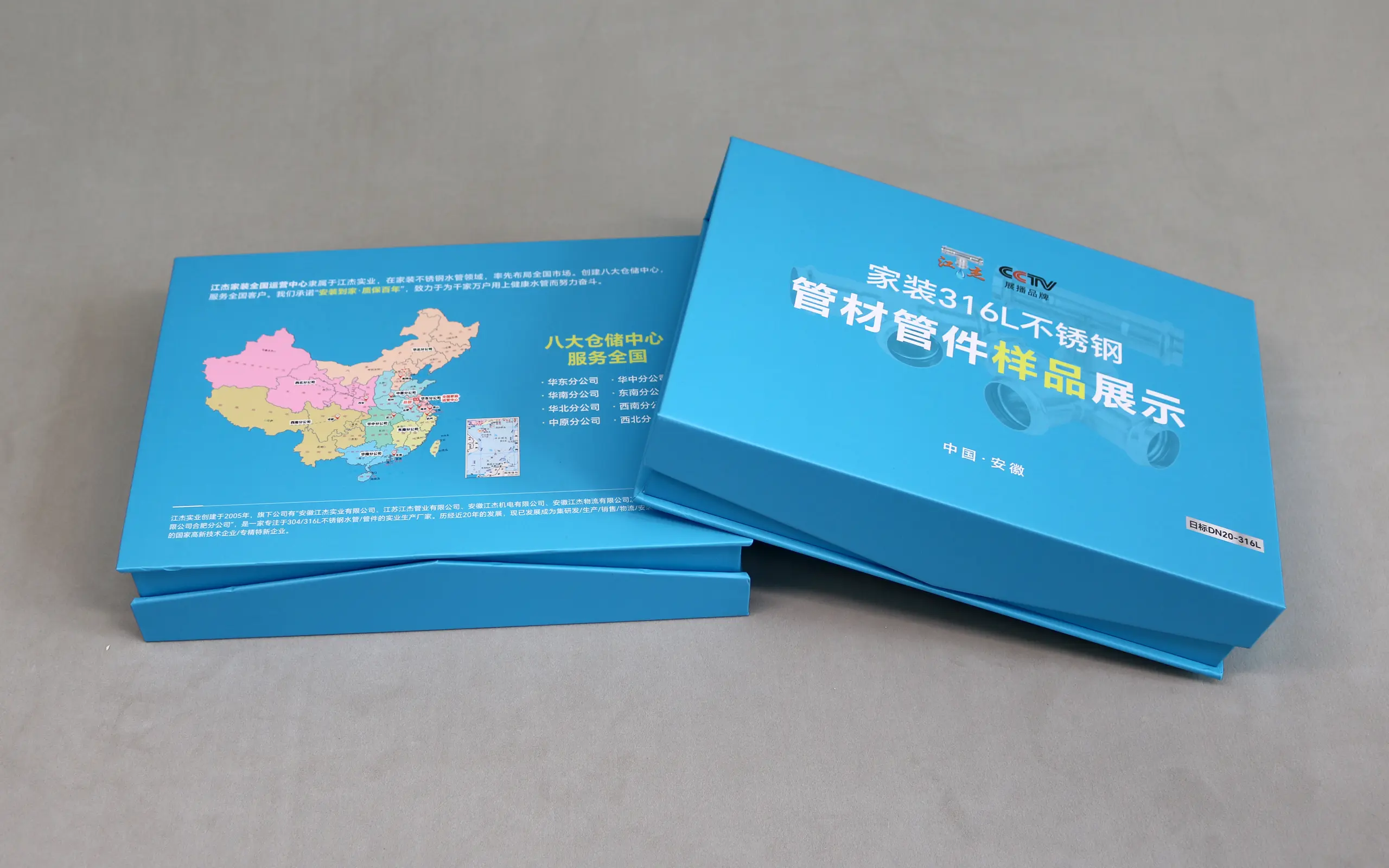 管管材管件样品精品盒