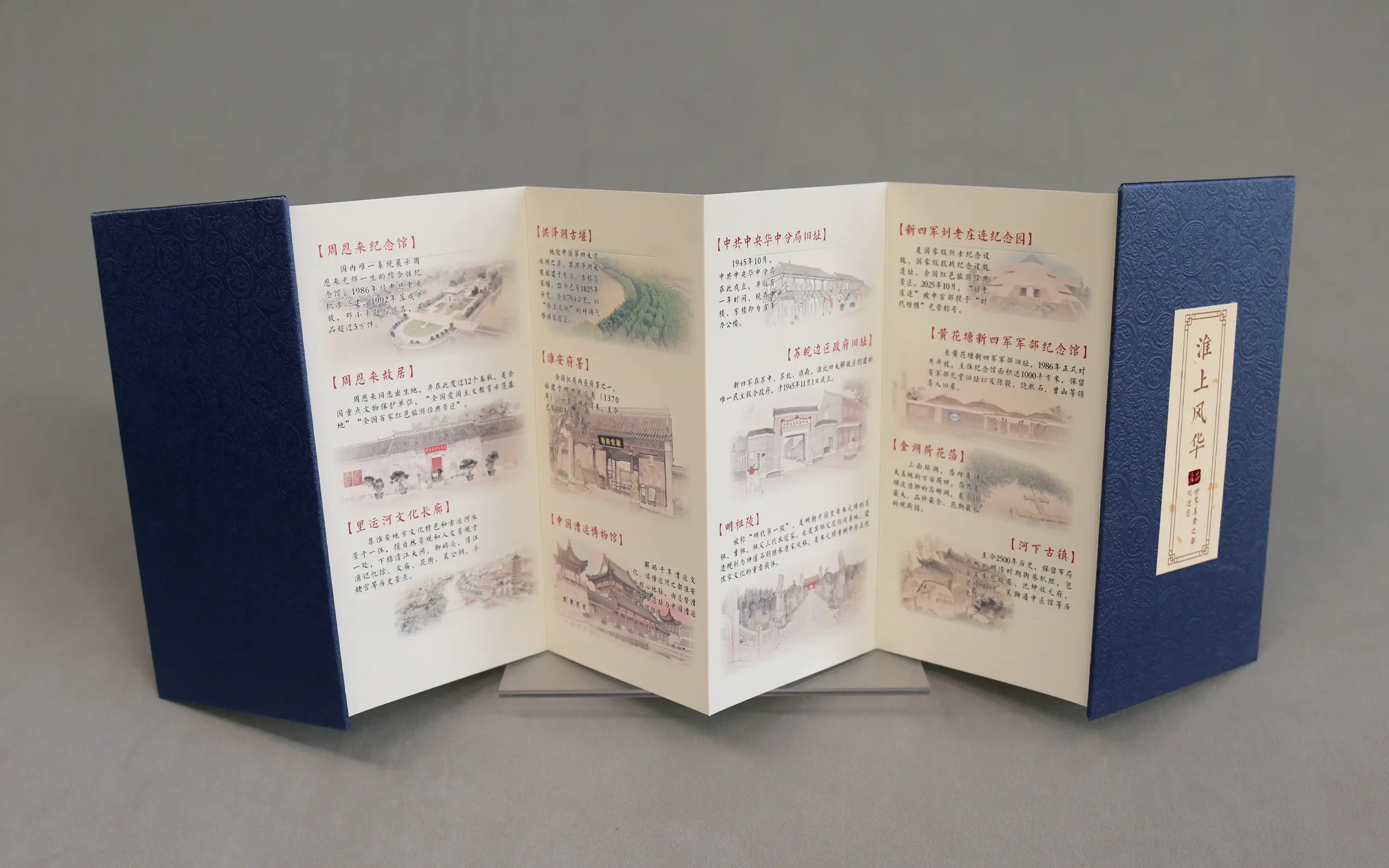 淮安文旅宣宣传